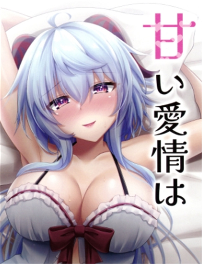 甘い愛情は雨のよ /></a></div><a class=