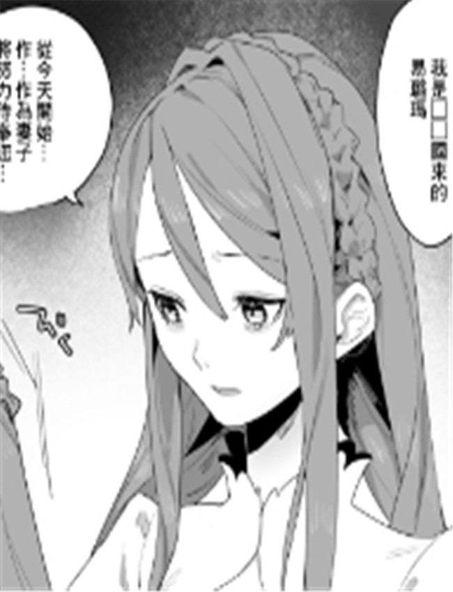 [ボド山] 政略結婚 /></a></div><a class=