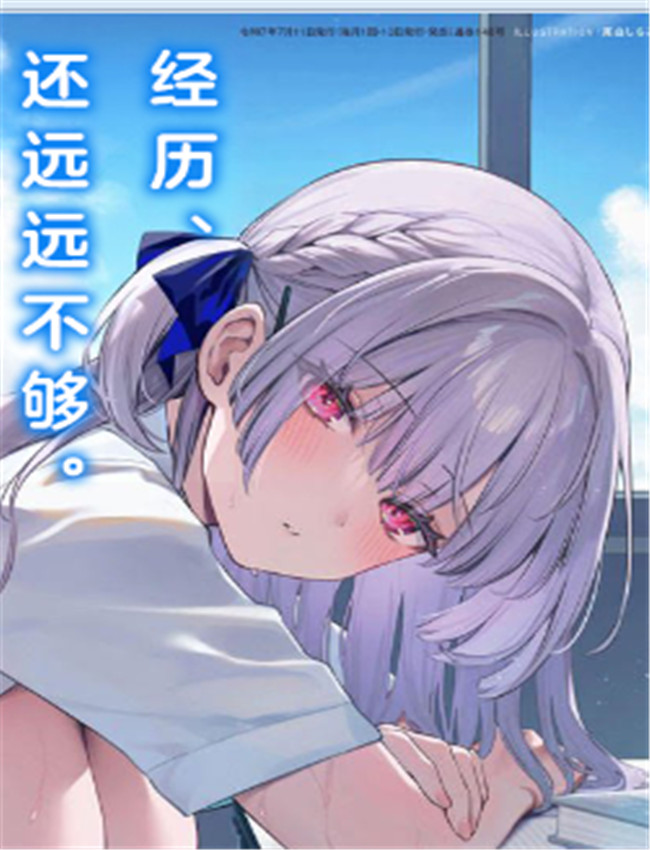 [真白しらこ] エリ /></a></div><a class=