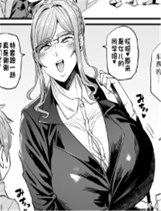 [OVing (おぶい)] パ /></a></div><a class=