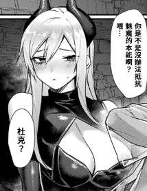 [越後屋タケル] 異 /></a></div><a class=